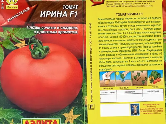 Томат арина описание сорта — Сорта и гибриды томатов с вашим именем, именами ваших детей и именами ваших любимых