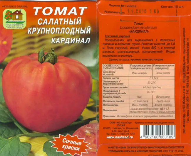 Описание сорта томата Атоль, его характеристика и урожайность » Блог » Дачные дела