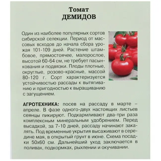 Томат ирок описание сорта — Ранние низкорослые томаты сибирской селекции для открытого грунта | Lifestyle | Селдон Новости