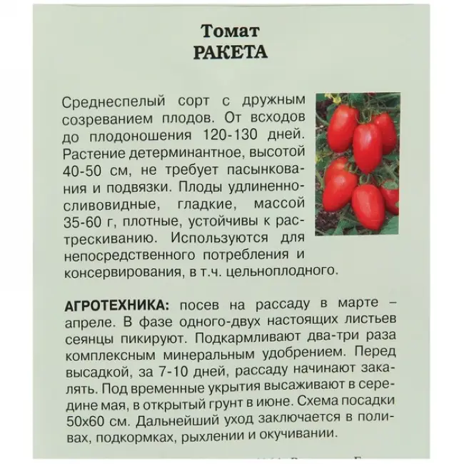 Описание и характеристики сорта томатов Красным Красно. Сроки и особенности плодоношения. Правила посадки и ухода. Фото и отзывы садоводов.