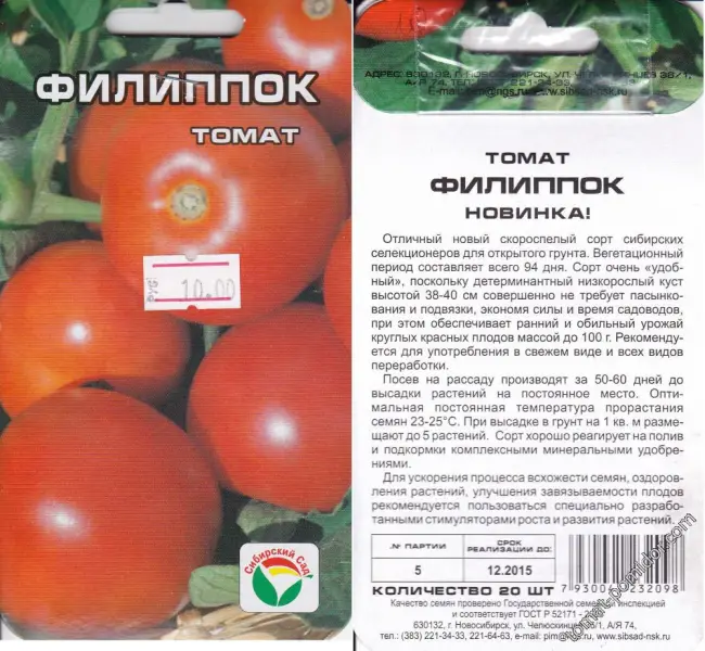 Сорт томатов «Морозко»: наш отзыв, фото, описание сорта | Дача