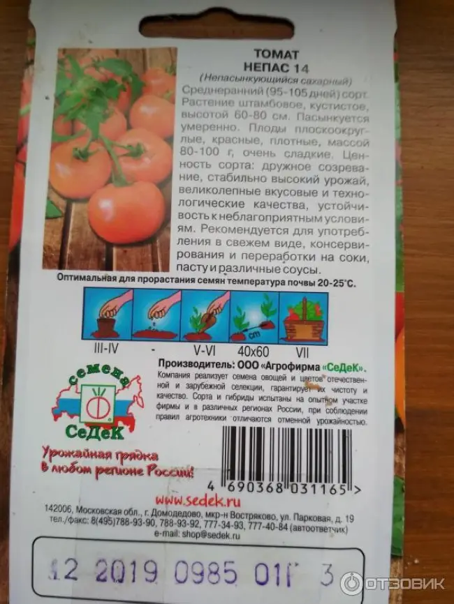 Непасынкующиеся томаты — что это такое, каковы преимущества, недостатки и особенности непаса. Обзор лучших непасынкующихся сортов, правила выращивания и ухода.