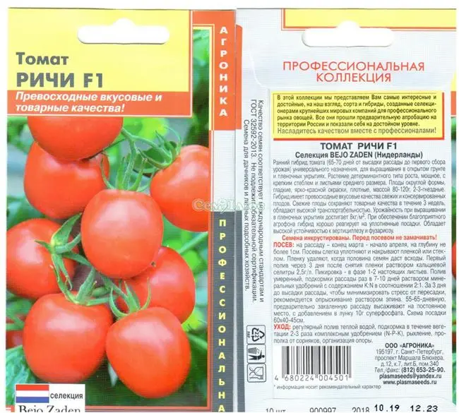 Описание сорта томата Бон Аппетит, особенности выращивания и ухода » Блог » Дачные дела