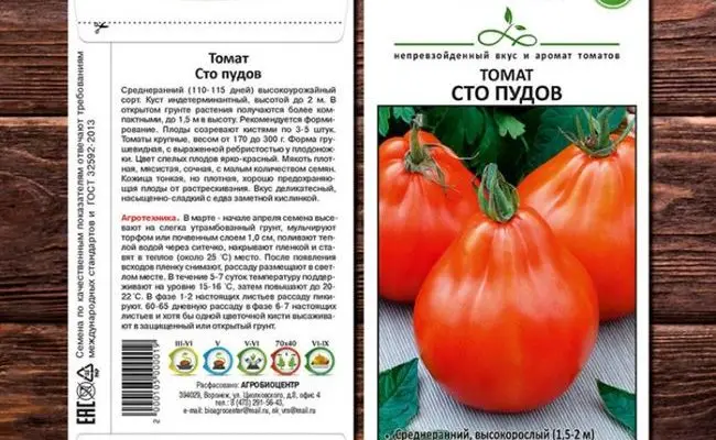 Томат менуэт описание сорта — Описание серии томатов гном: правила выращивания и уход
