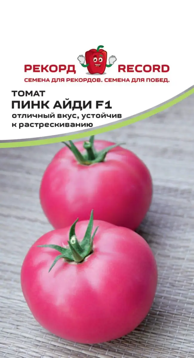 Лучшее от Seminis: розовоплодные томаты Мей Шуай и Пинк АйДи в мае — YouTube