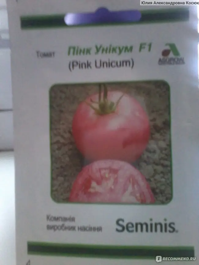 Пинк Скай F1 - семена гибрида розового томата - Семилас Фито