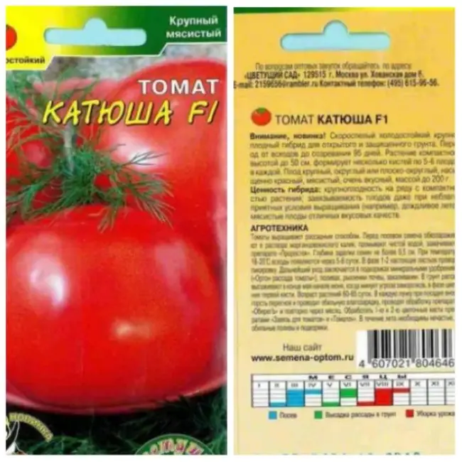 Томат пони описание сорта — Розовые помидоры — лучшие сорта с фото и названиями (каталог)