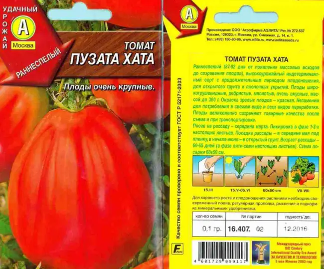 Ребристый томат Пузата хата: все про сорт и агротехнику выращивания