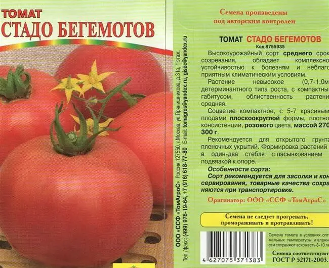 Томат адмиро описание сорта — Высокорослые и высокоурожайные томаты для теплиц