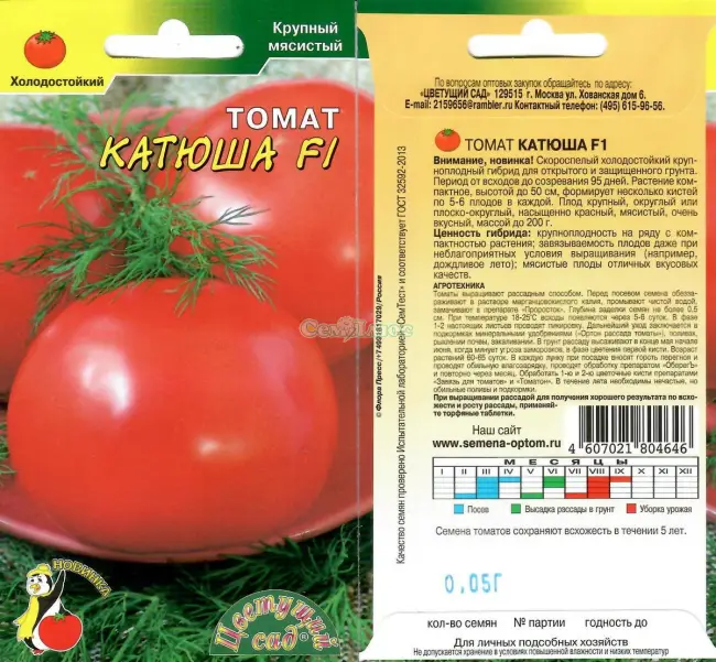 Описание сорта томата Садик f1, особенности выращивания и урожайность » Блог » Дачные дела