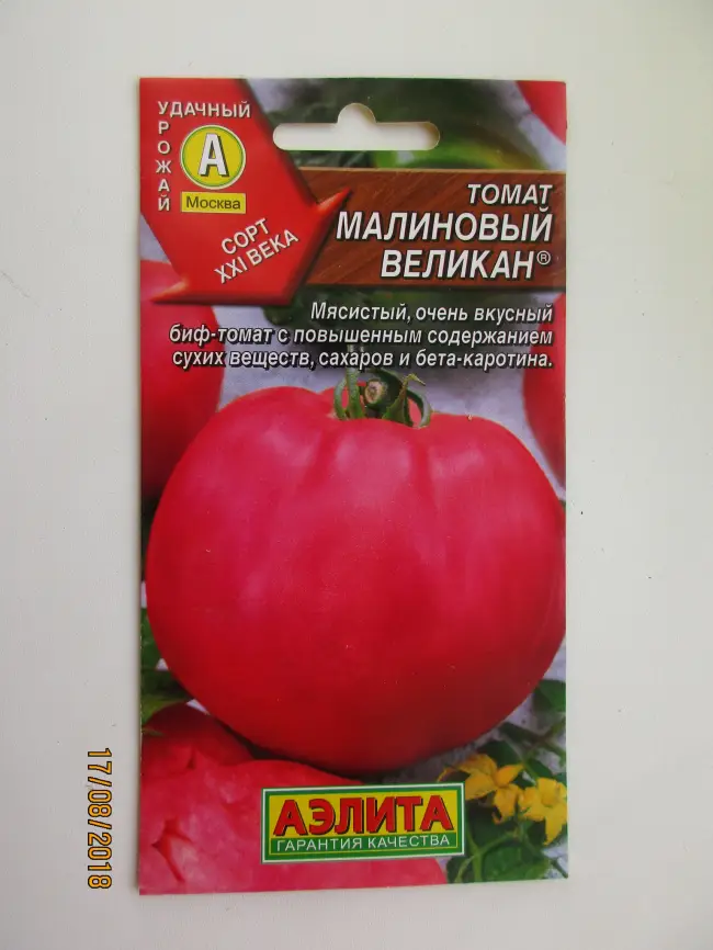 Томат «Красный гигант»: характеристика и описание сорта помидор, отзывы и фото
