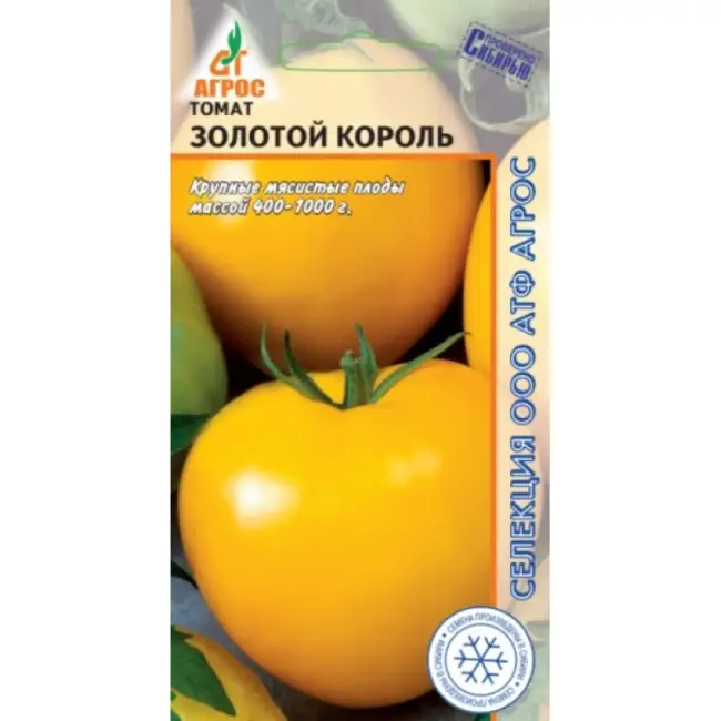 Описание сорта томата Золотой король, особенности выращивания и ухода
