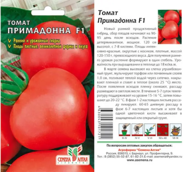 Сорт томата: Московия