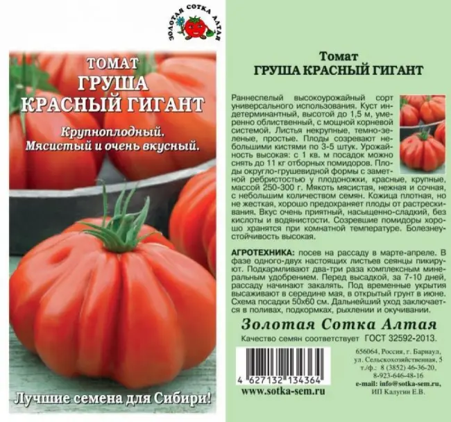 Томат Новосибирский красный: отзывы об урожайности, фото семян, характеристика и описание сорта