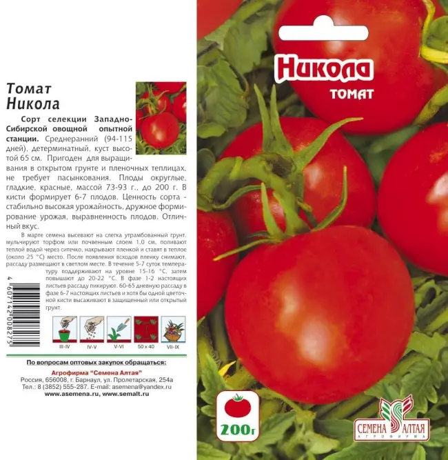 Семена томатов Саманта Смит (20 семян)