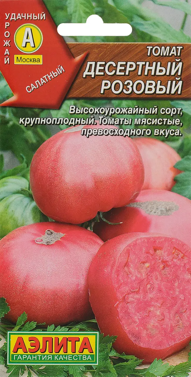 Томат Десертный розовый: характеристика и описание сорта, отзывы об урожайности помидоров, фото куста