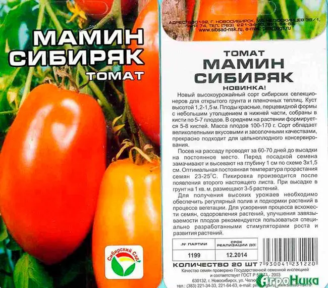 Характеристика и описание сорта томата Сибиряк f1, его урожайность