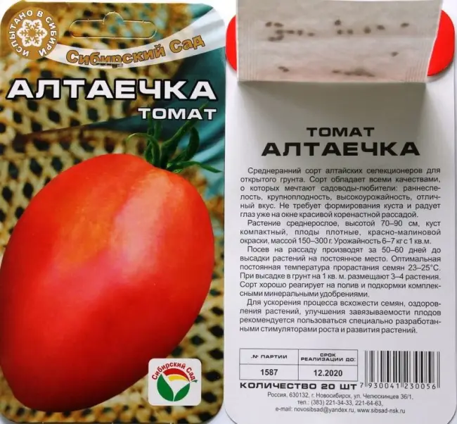 Раннеспелый сорт томата Алтаечка — описание плодов и технические данные растения. Правила выращивания помидоров и предотвращение заболеваний.