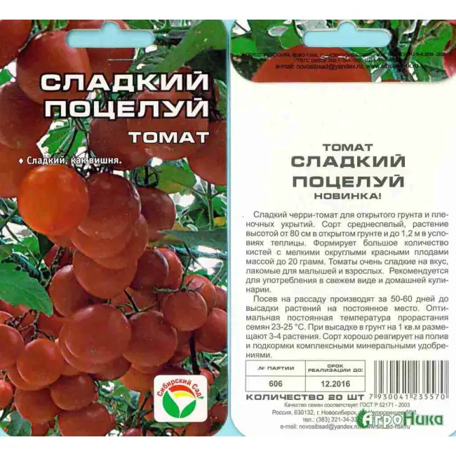 Томат Сладкая девочка F1: описание сорта, фото помидоров, отзывы об урожайности растения