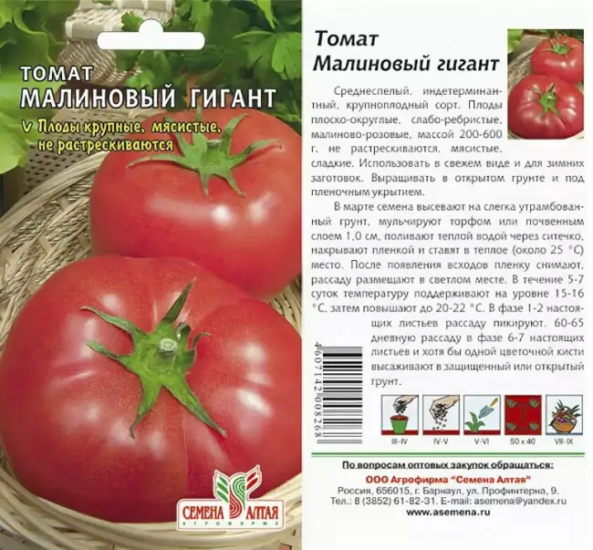 Томат Малиновый мед описание сорта и рекомендации по выращиванию Русский фермер
