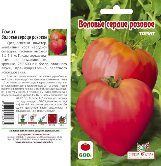 Советы опытных садоводов по выращиванию томата «Розовое сердце»