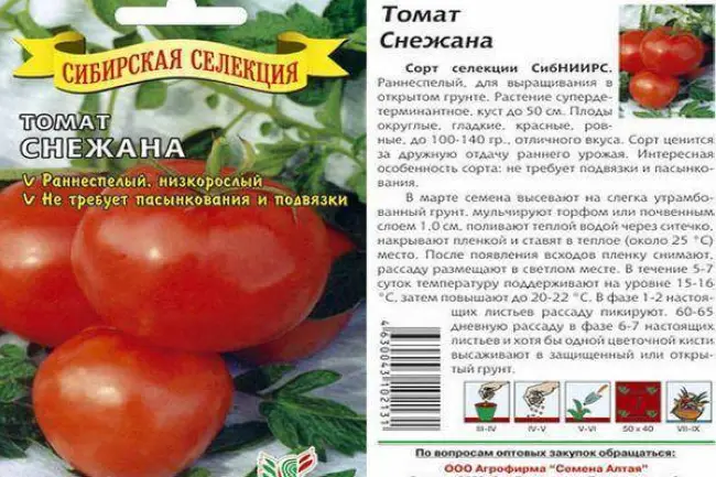 Томат Снежана: отзывы об урожайности, характеристика и описание сорта, фото помидоров