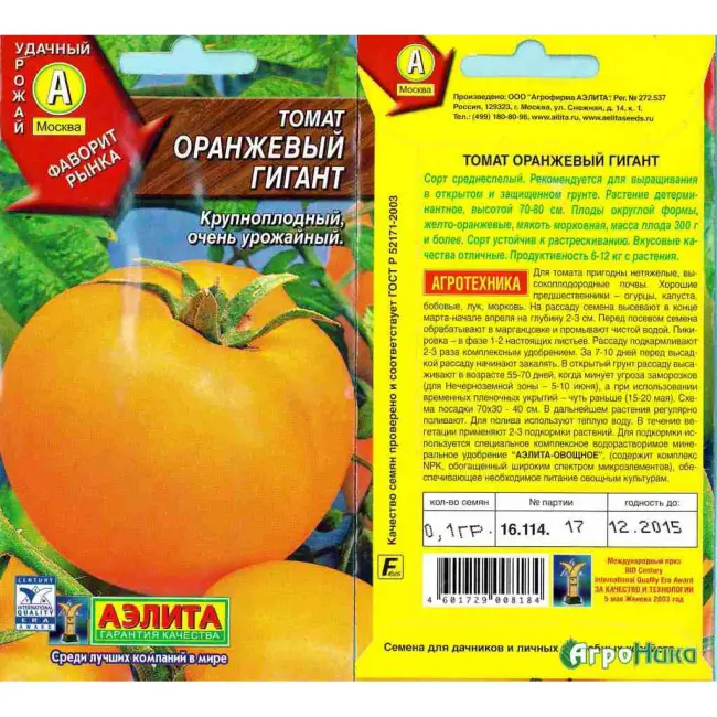 Описание томат «Оранжевый слон»: отзывы, фото, урожайность