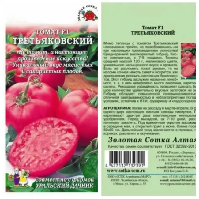 Томат Красавец мясистый: отзывы об урожайности помидоров, характеристика и описание сорта, фото семян Седек