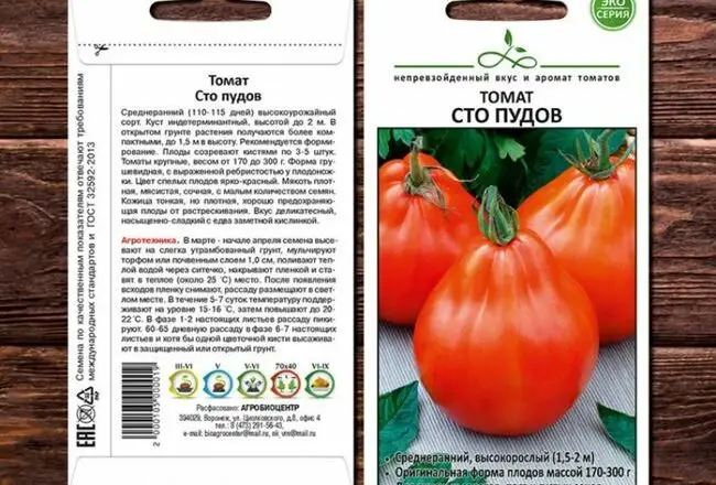 Семена томата Русский Царь F1 з/г с доставкой по всей России!