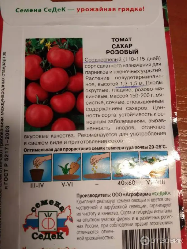 Томат Сахарок: характеристика и описание сорта, урожайность с фото