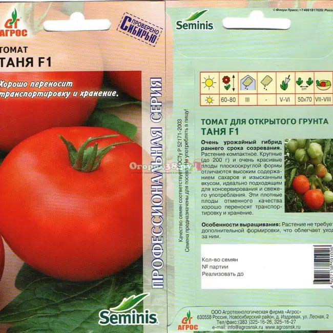 Томат «Таня» F1: описание и характеристики сорта, рекомендации по выращиванию и уходу Русский фермер
