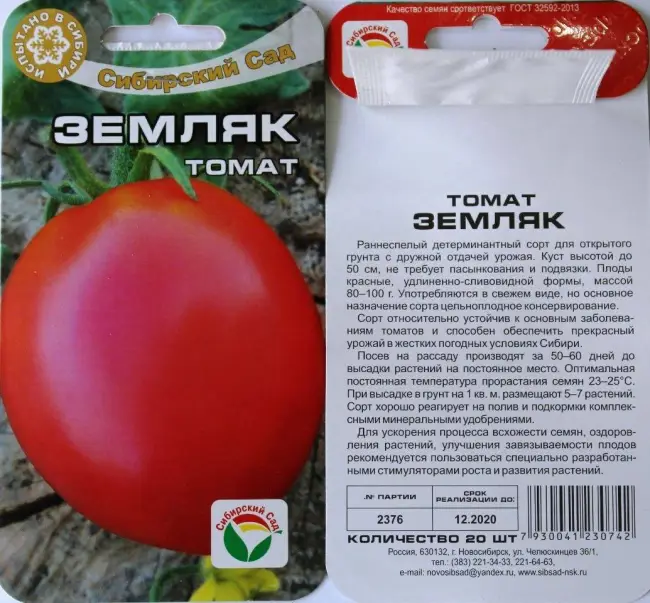 Томат теремок описание сорта — Лучшие сорта томатов 2021 с описанием и характеристиками: самые вкусные, урожайные, для теплиц и открытого грунта — Почва.нет