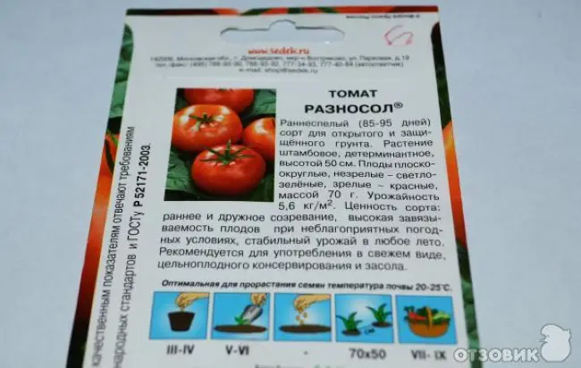 Томат Разносол: характеристики и описание сорта, особенности выращивания