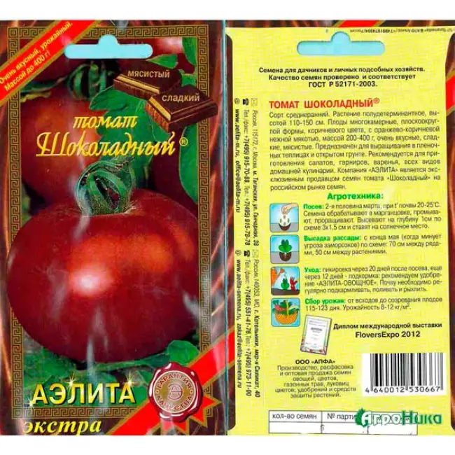 Томат Шоколадный пряник F1 Премиум: описание сорта, плюсы и минусы помидоров, отзывы и фото семян