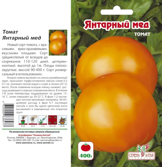 Томат Янтарь F1: отзывы о сорте, характеристика и описание помидоров, фото семян