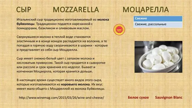 Применение сыра Моцарелла в кулинарии