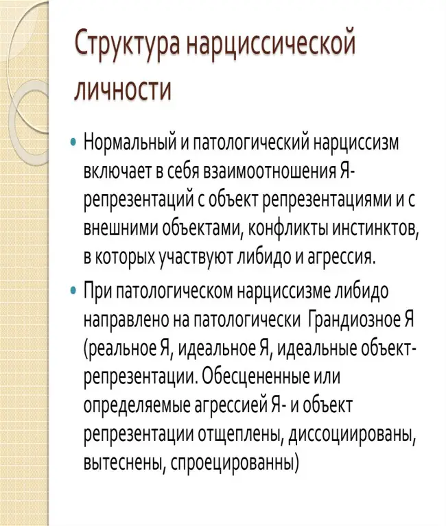 Причины нарциссического расстройства личности обычно в детстве