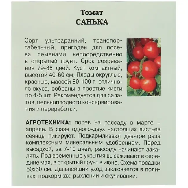 Описание сорта томата Санька с фото