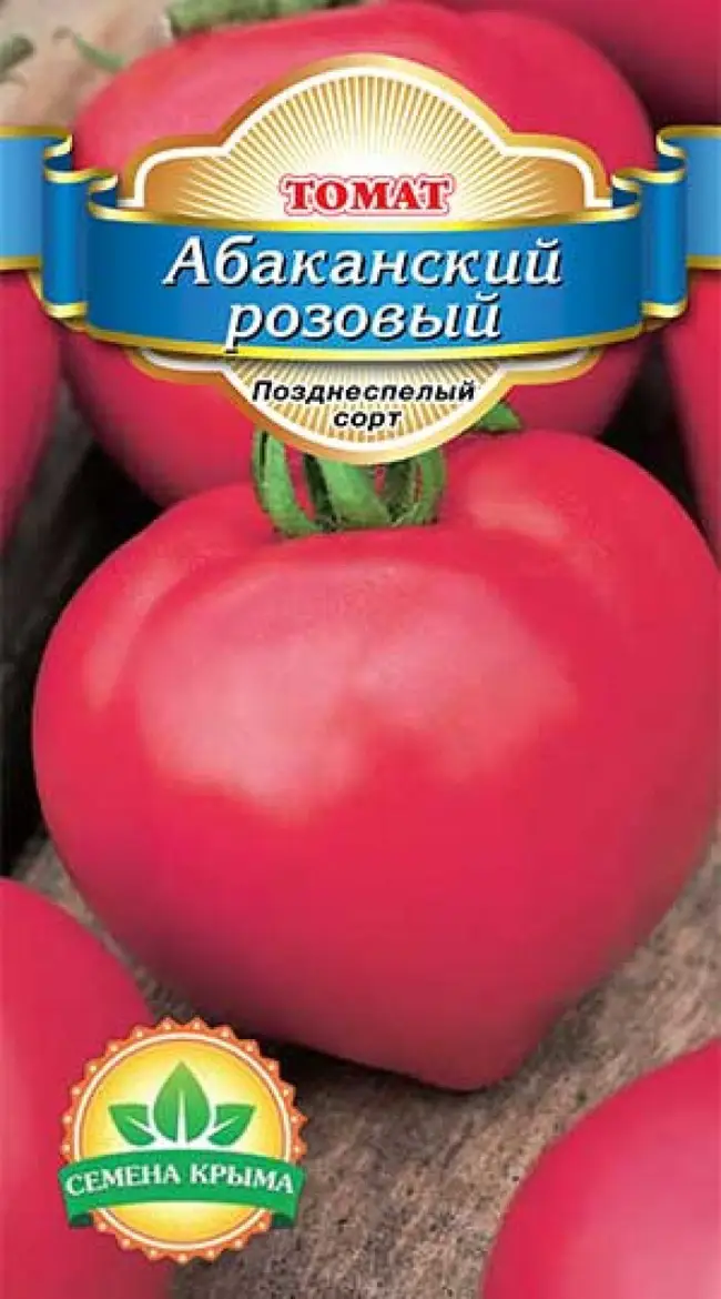 Описание сорта томатов Абаканский розовый и его характеристики