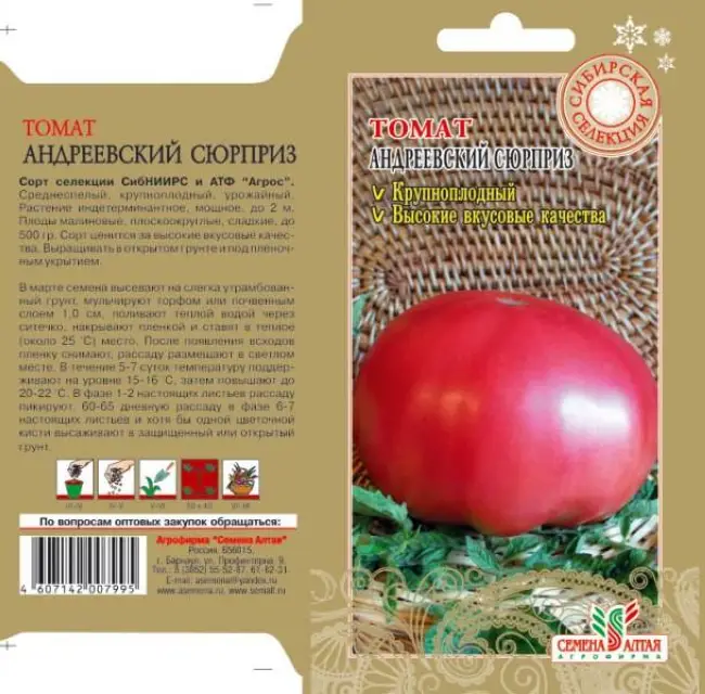 Описание и характеристика сорта томата Андреевский сюрприз, отзывы, фото