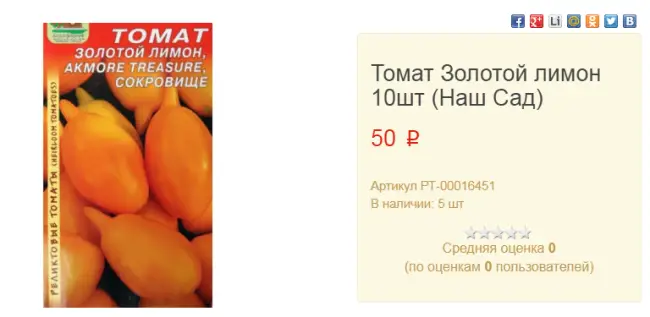 Описание и характеристика томата Лимон-2, отзывы, фото