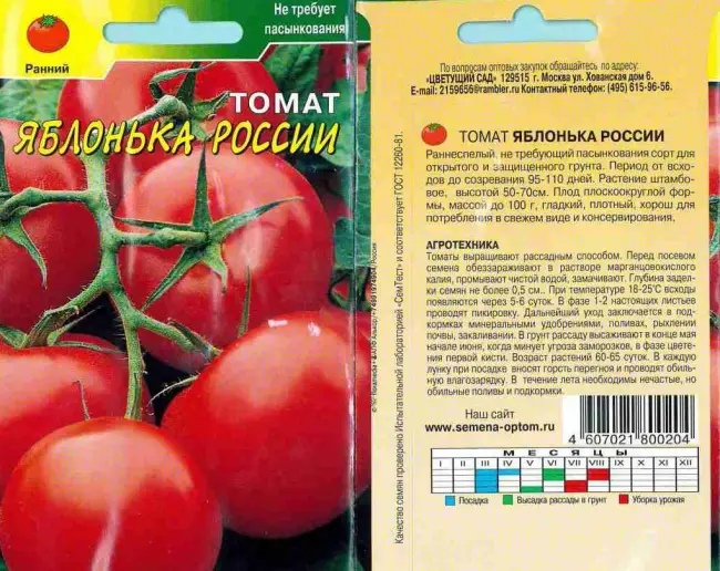 Выращивание и посадка томата Интуиция