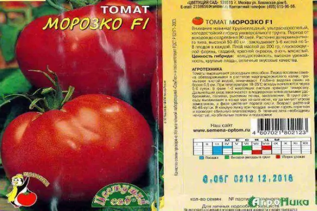 описание сорта помидоров, отзывы о них, преимущества и недостатки, гибридный сорт Русский витязь f1