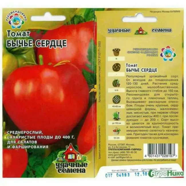 Особенности ухода за сортами томатов Бычье сердце