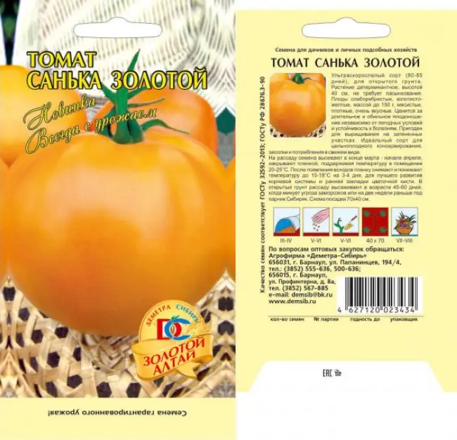 Описание и характеристика сорта томата Санька, отзывы, фото
