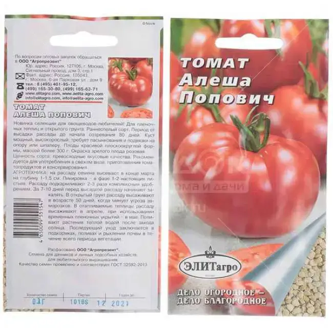 Описание сорта томата Розовая жемчужина, его характеристика и урожайность