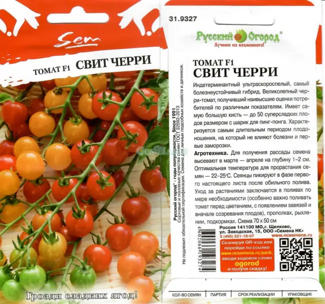 Описание и особенности выращивания помидоров черри, отзывы о томате