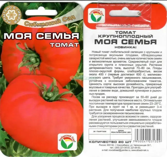 Описание и характеристика сорта томата Аляска, отзывы, фото