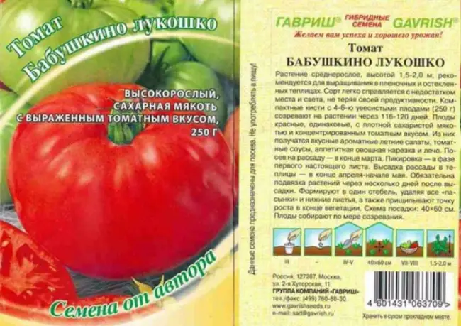 Характеристика помидор Бабушкино