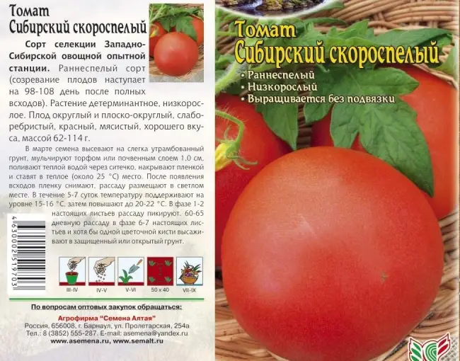 Описание свойств томатов сорта «Королевская красота»